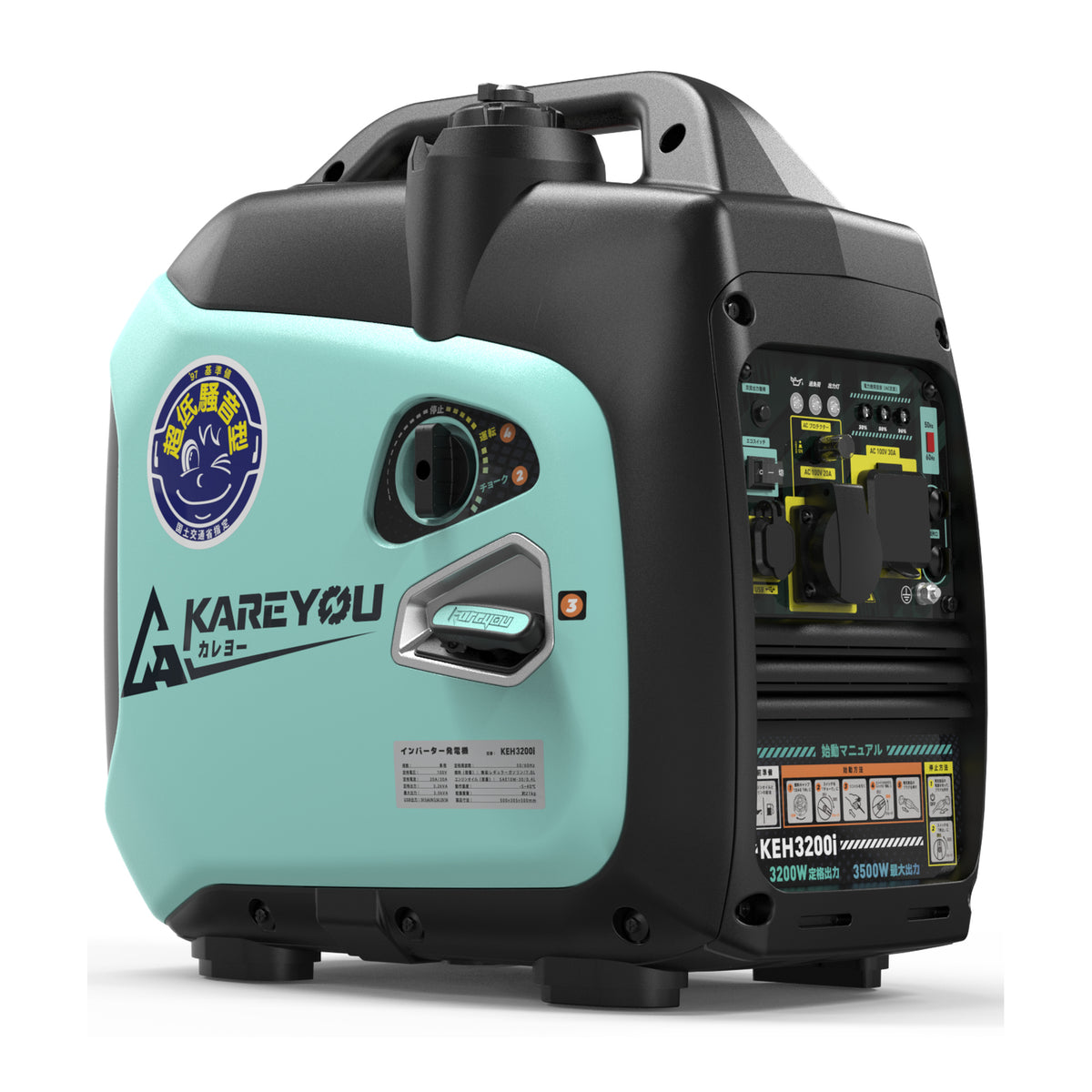 KAREYOU KEH3200i インバーター発電機|定格3.2kVA・最大3.5kVA|100V ガソリン式