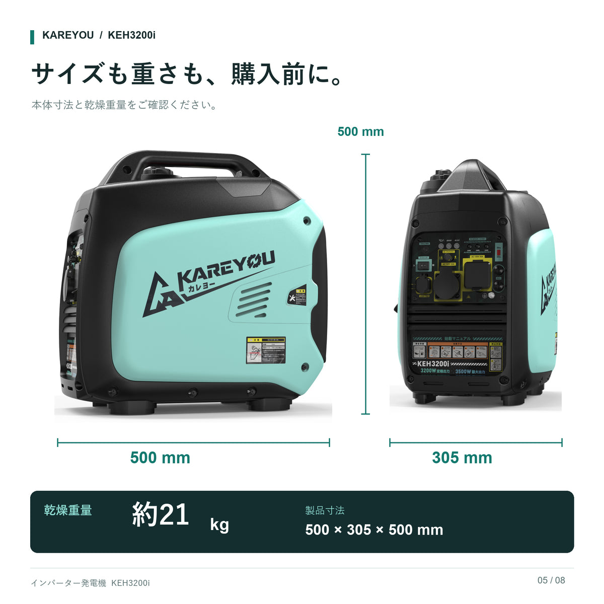 KAREYOU KEH3200i インバーター発電機|定格3.2kVA・最大3.5kVA|100V ガソリン式