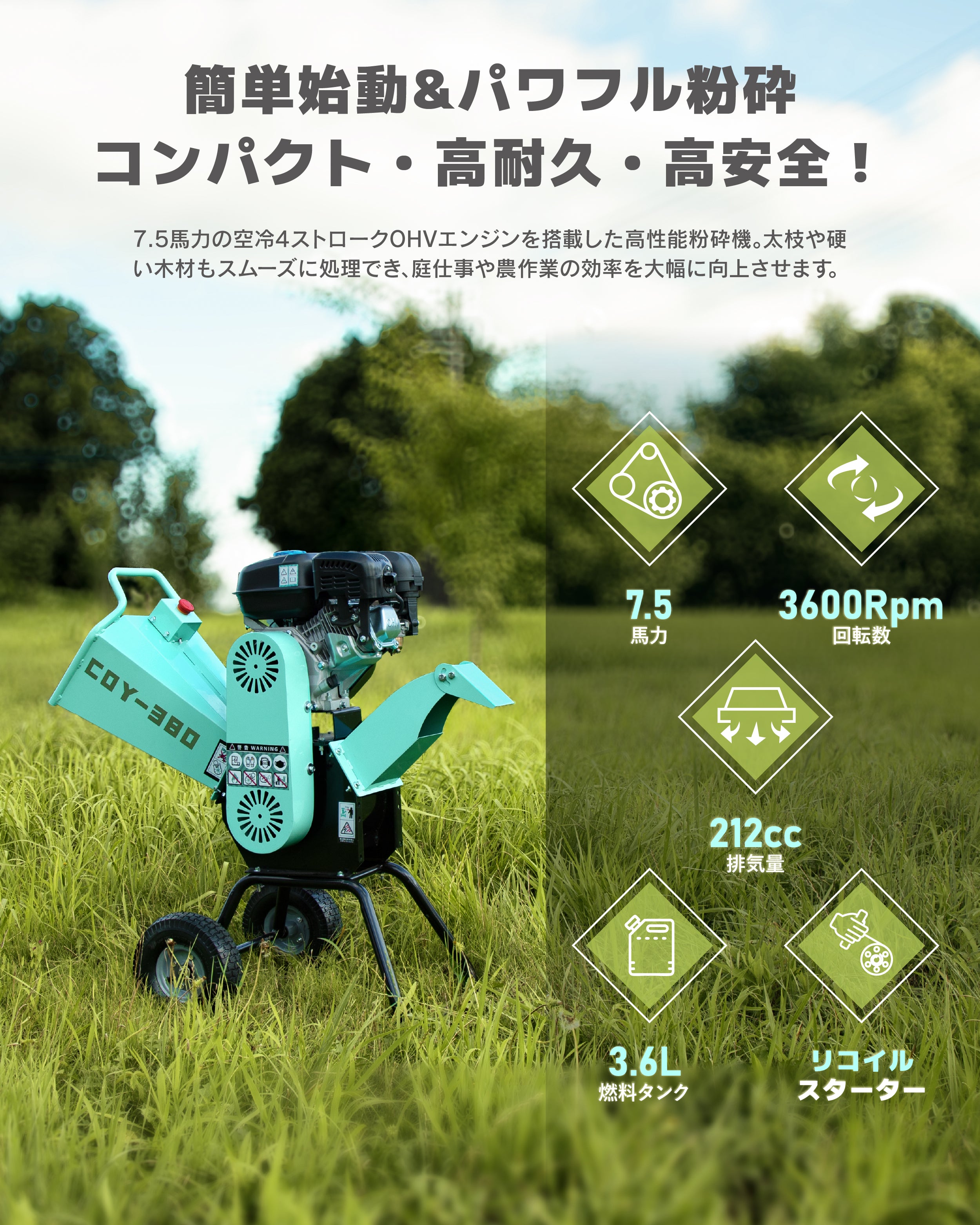 ウッドチッパー エンジン粉砕機 90~105mm粉砕能力 小型ガーデンシュレッダー 4サイクルOHV 半自動 ゴミ処理 農家 作業 家庭「個人様でも直送可能」