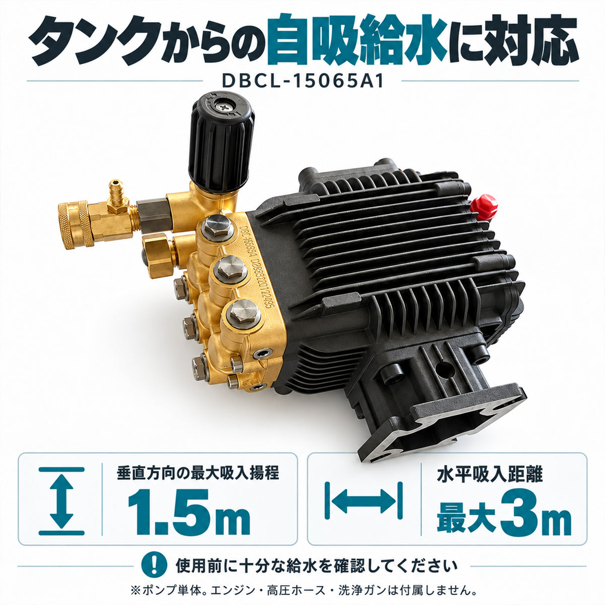高圧洗浄機用ポンプ クランク式 セラミック溶射 20.6MPa 11.3L/min 450cc 19.05mm軸 12.6L/min 自吸1.5m 3/8接続