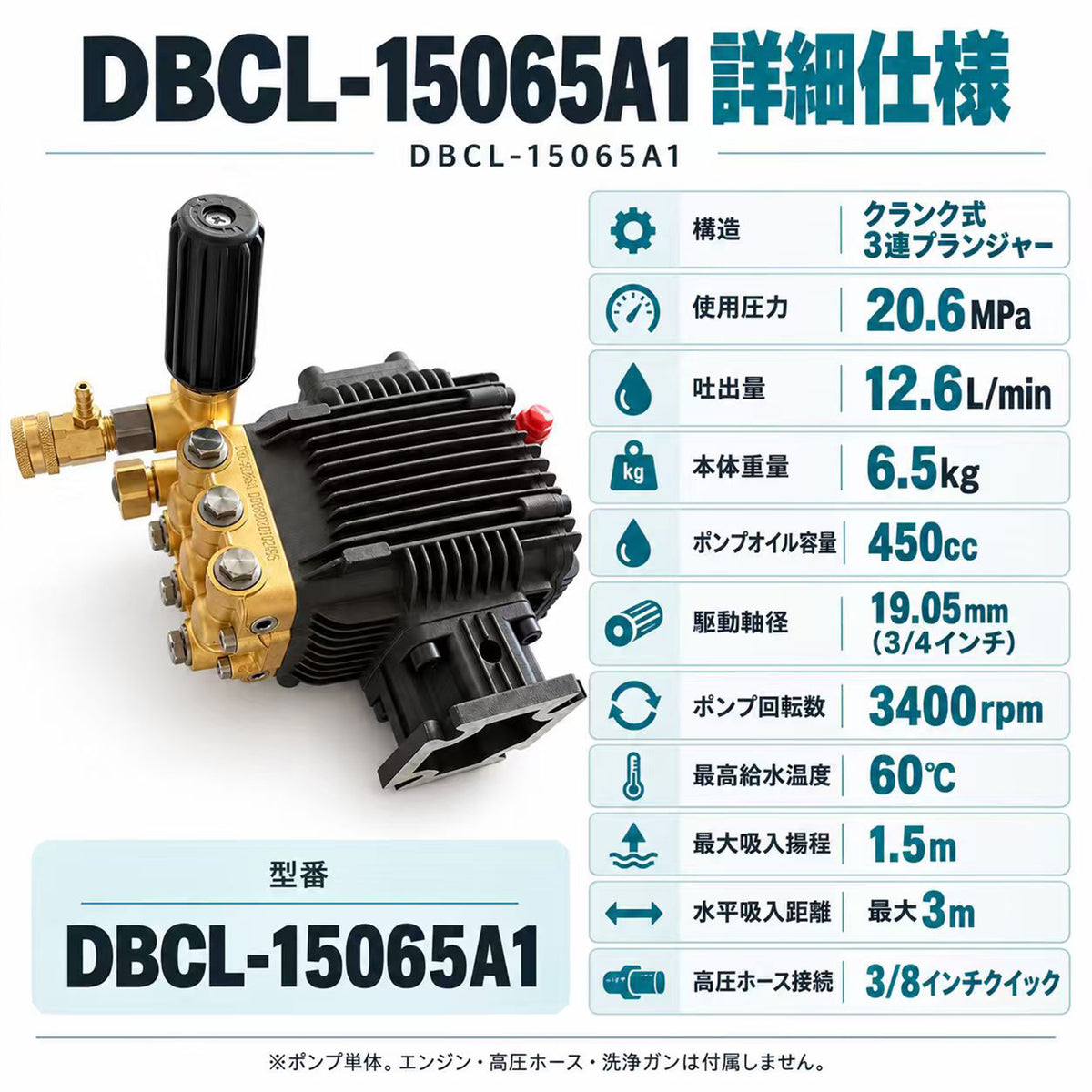 高圧洗浄機用ポンプ クランク式 セラミック溶射 20.6MPa 11.3L/min 450cc 19.05mm軸 12.6L/min 自吸1.5m 3/8接続