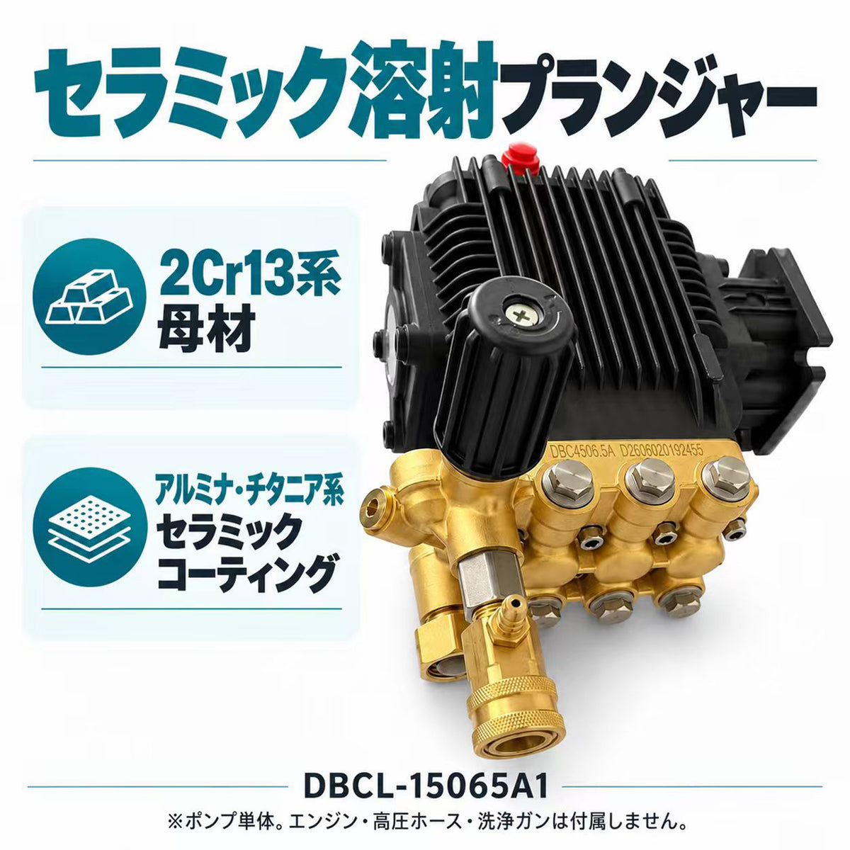 高圧洗浄機用ポンプ クランク式 セラミック溶射 20.6MPa 11.3L/min 450cc 19.05mm軸 12.6L/min 自吸1.5m 3/8接続