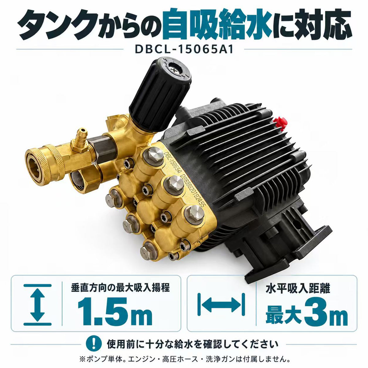 高圧洗浄機用ポンプ クランク式 セラミック溶射 20.6MPa 11.3L/min 450cc 19.05mm軸 12.6L/min 自吸1.5m 3/8接続