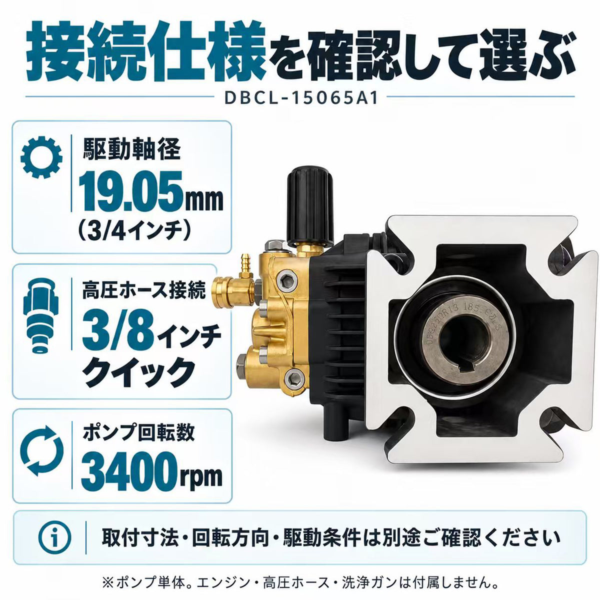 高圧洗浄機用ポンプ クランク式 セラミック溶射 20.6MPa 11.3L/min 450cc 19.05mm軸 12.6L/min 自吸1.5m 3/8接続