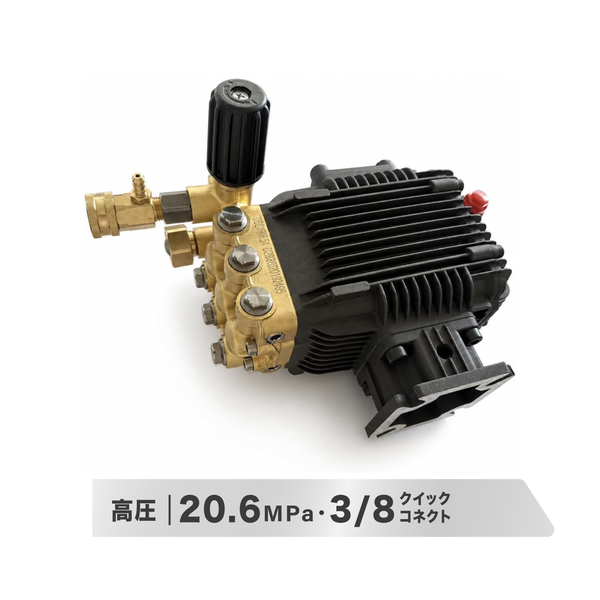 高圧洗浄機用ポンプ クランク式 セラミック溶射 20.6MPa 11.3L/min 450cc 19.05mm軸 12.6L/min 自吸1.5m 3/8接続