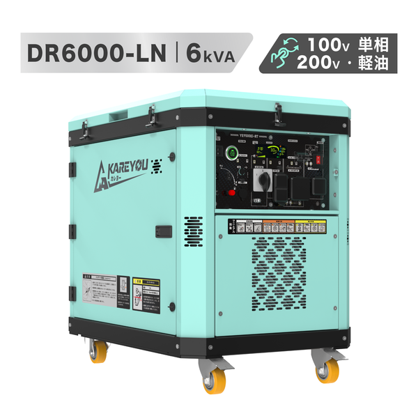 【企画・開発中】KAREYOU DR6000-LN 静音型ディーゼル発電機|定格6kVA・最大6.5kVA