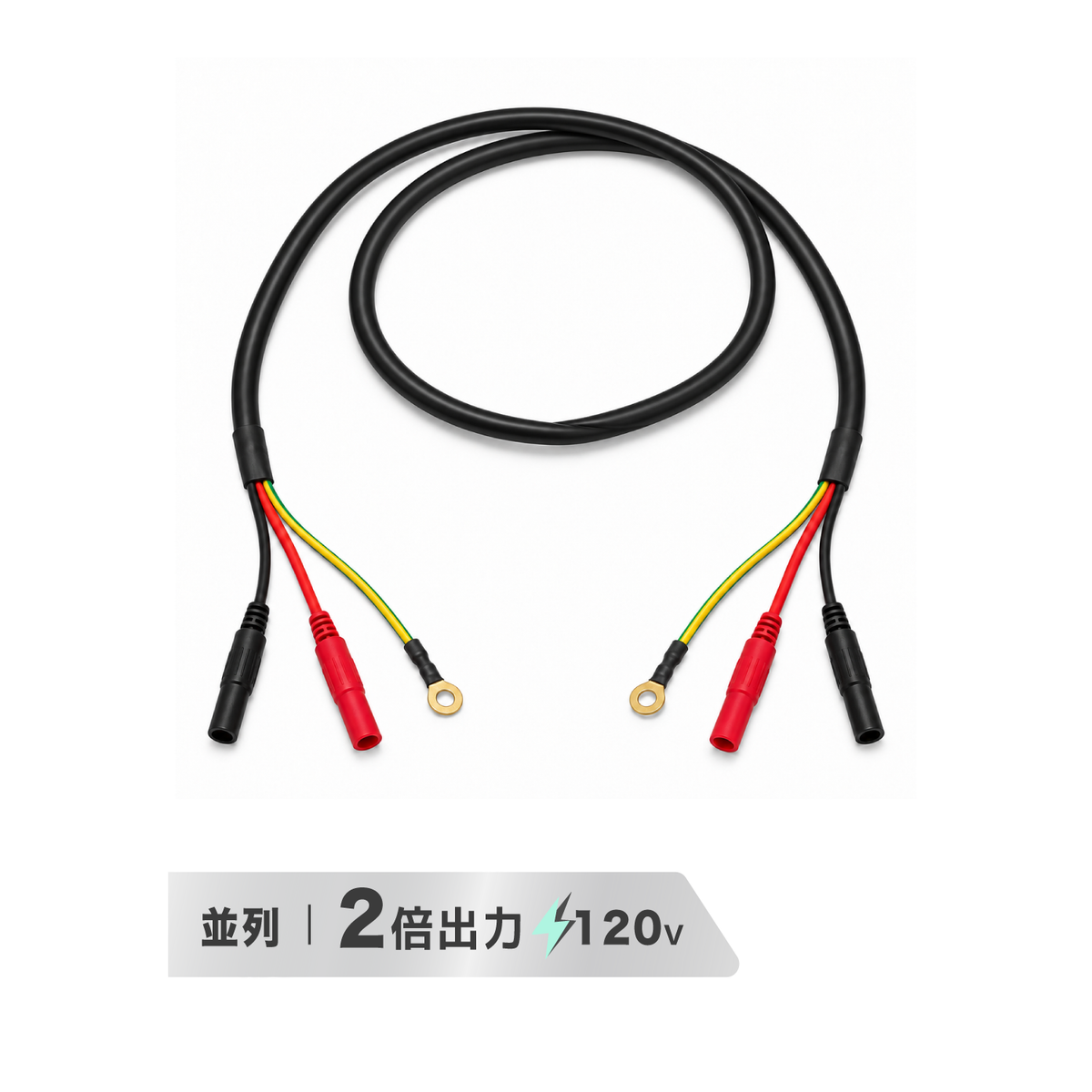 Kareyou 発電機用並列接続ケーブル 同一機種2台接続用 並列運転対応 銅線採用 オス-オス 最大AC120V