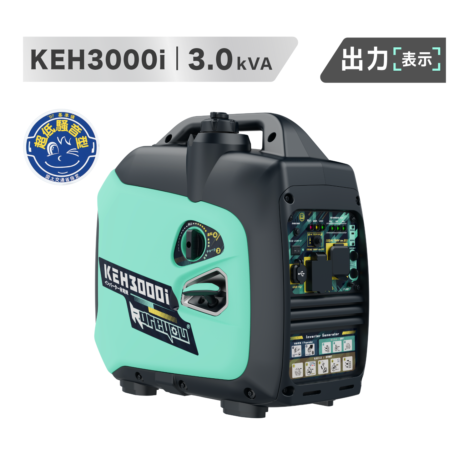 【新登場インバーター発電機KEHシリーズ】インバーター発電機 ガソリン発電機KEH3000i 最大出力3.0kVA 正弦波 防音型 高出力 静音 ガソリン発電機 ポータブル発電機 AC DC出力 50Hz/60H切替