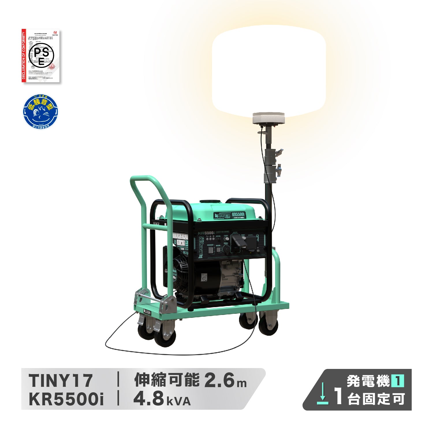 バルーン4輪カート式投光機 発電機用投光機 発電機メタルハライド200W式バルーン投光機 移動バルーン照明機 ポータブル最大伸縮可能長さ2.6m 照明範囲20m 50/60Hz カート式固定可/傾斜防止 工事用 Party用 家庭用