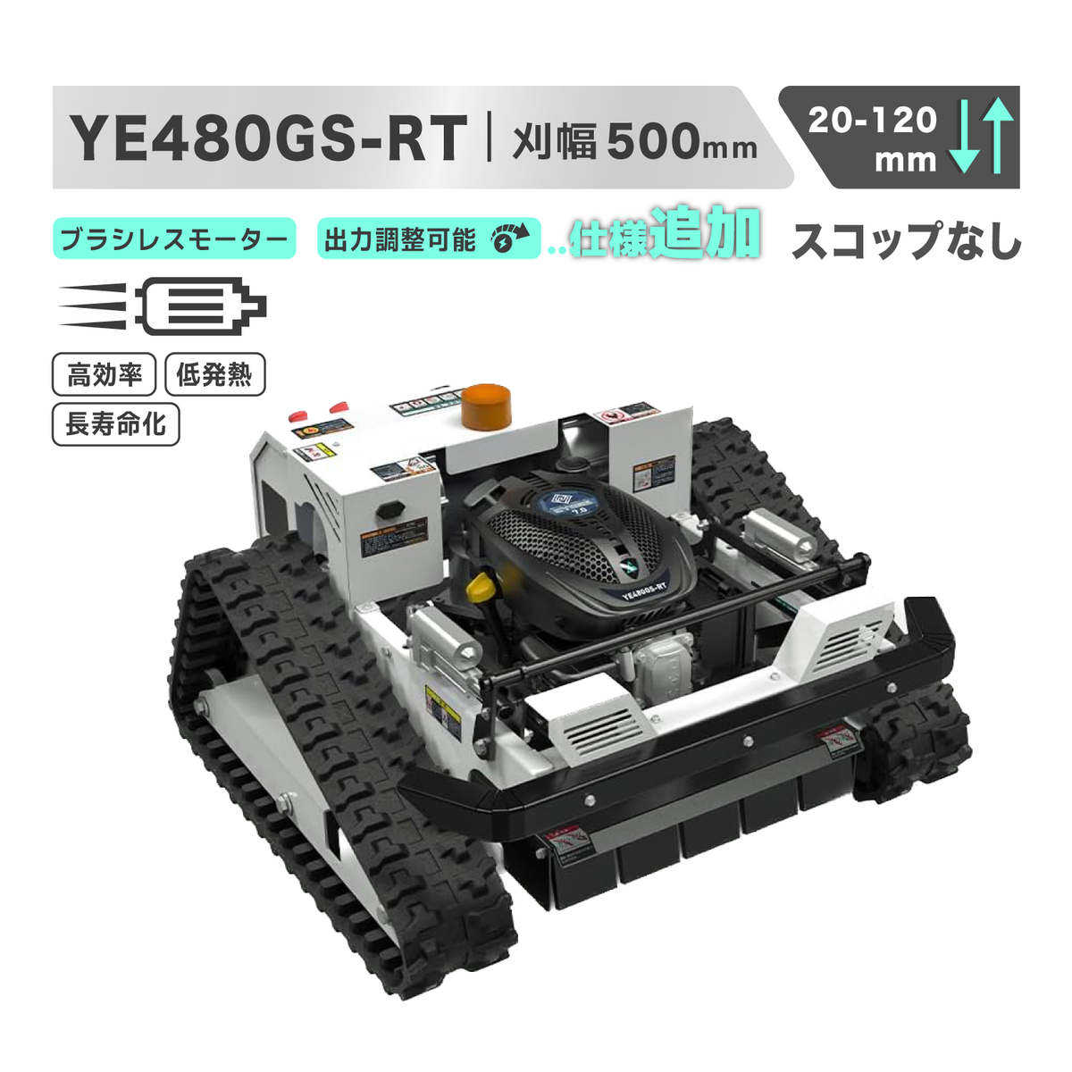 Kareyou ラジコン草刈機 新仕様 ブラシレスモーター付き スロットル