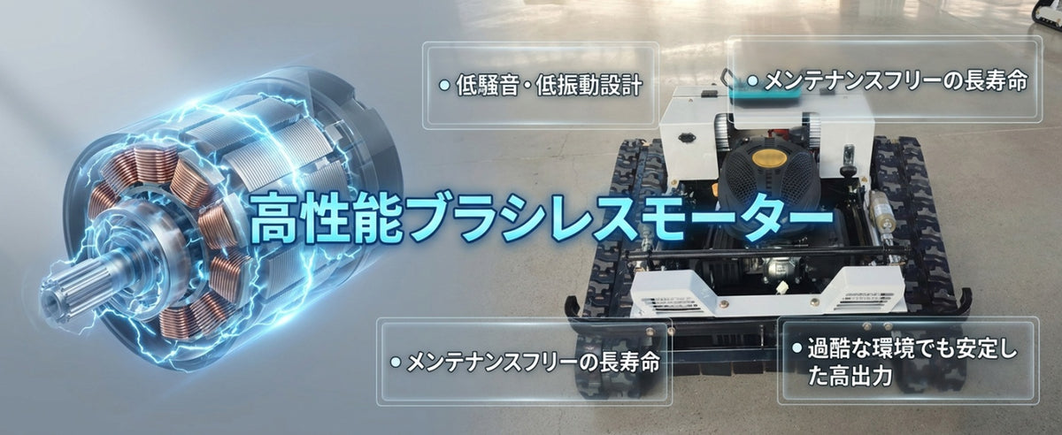Kareyou ラジコン草刈機 新仕様 ブラシレスモーター付き スロットル遠隔調整可能 リモコン200m操作対応 YE480GS-RT