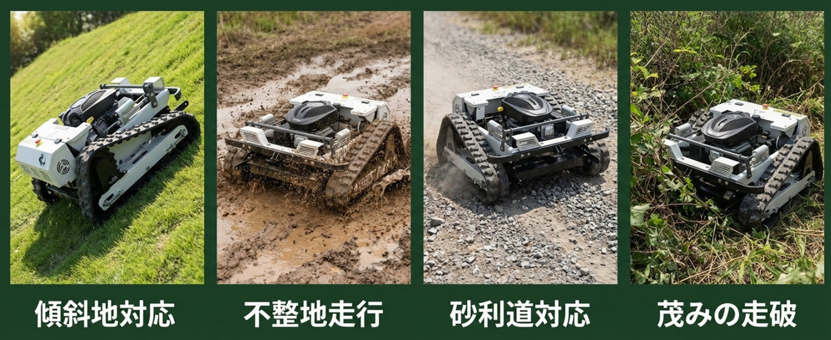 Kareyou ラジコン草刈機 新仕様 ブラシレスモーター付き スロットル遠隔調整可能 リモコン200m操作対応 YE480GS-RT