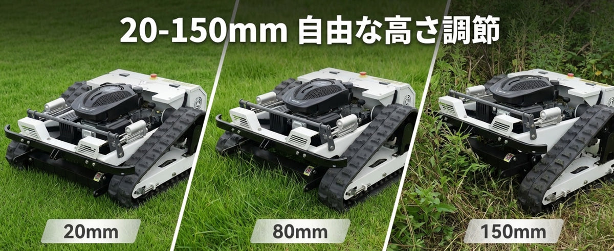 Kareyou ラジコン草刈機 新仕様 ブラシレスモーター付き スロットル遠隔調整可能 リモコン200m操作対応 YE480GS-RT