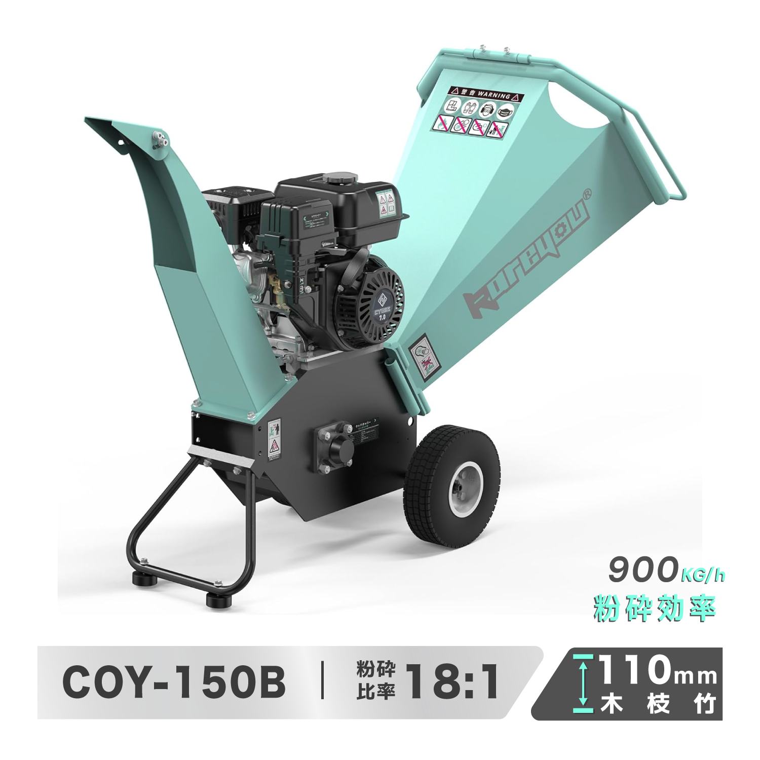 ウッドチッパー Kareyouエンジン粉砕機 木材最大110mm粉砕能力 COY150B 「個人様宛の場合、西濃運輸営業所止め」
