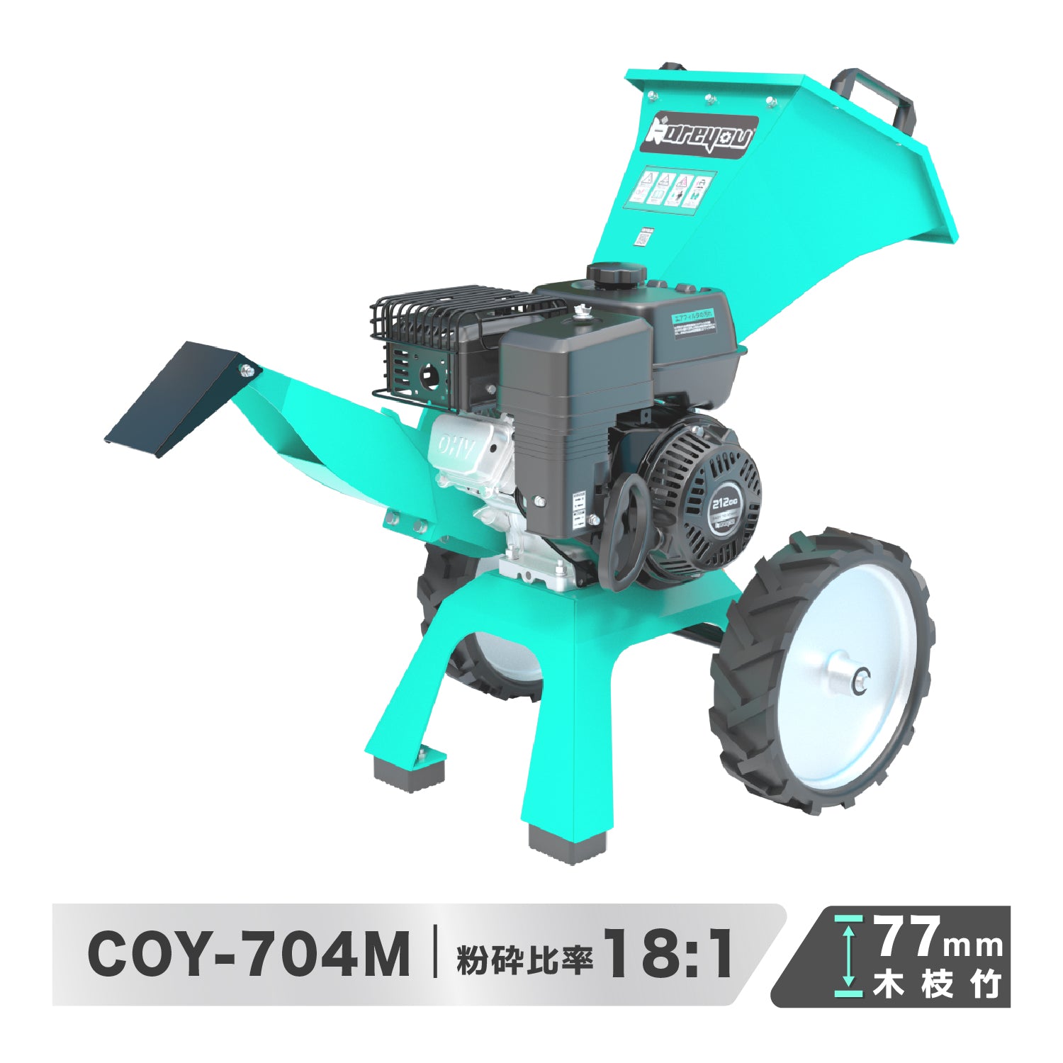 ウッドチッパー エンジン粉砕機 75mm 7.5馬力 小型ガーデンシュレッダー 4サイクルOHV 半自動 ゴミ処理 農家 作業 家庭用 「個人様でも直送可能」 ¥163,000