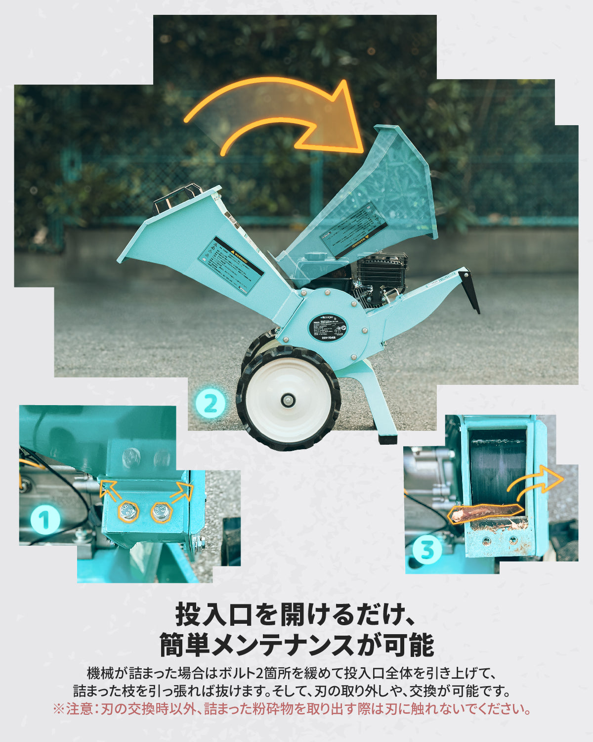 ウッドチッパー用替刃 COY-704M／RF350-Cに対応