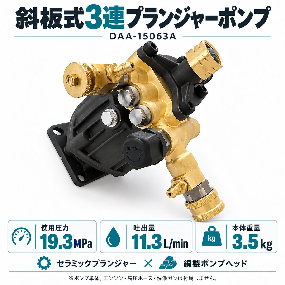 高圧洗浄機用ポンプ 3連プランジャー 19.3MPa 11.3L/min 斜板式3連プランジャーポンプ 自吸対応 3/8クイック接続 4Cr13 19.05mm軸