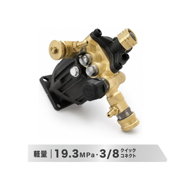 高圧洗浄機用ポンプ 3連プランジャー 19.3MPa 11.3L/min 斜板式3連プランジャーポンプ 自吸対応 3/8クイック接続 4Cr13 19.05mm軸