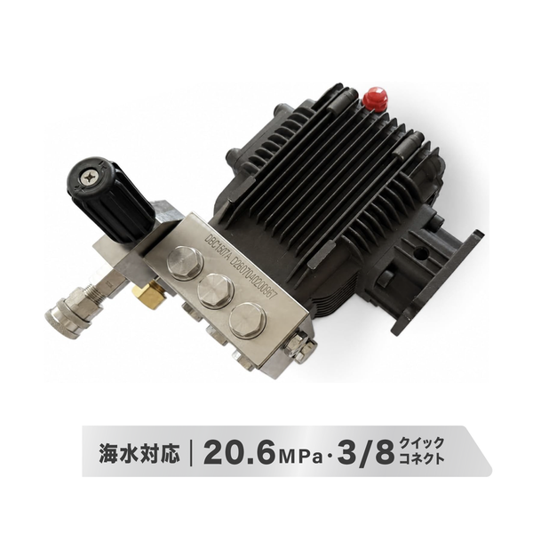 高圧洗浄機ポンプ 高圧洗浄機ポンプ 20.6MPa 12.6L/min 二相ステンレス 自吸1.5m 耐腐食仕様 セラミックプランジャー 3/8接続 業務用 20.6MPa 12.6L/min 二相ステンレス 自吸1.5m 耐腐食仕様 セラミックプランジャー 3/8接続 業務用