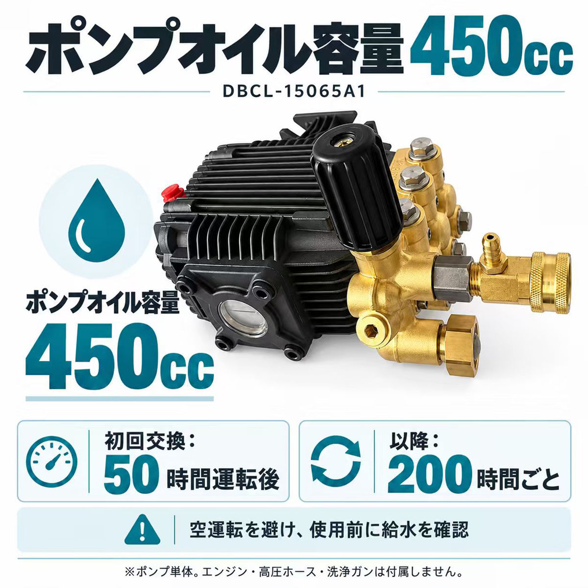 高圧洗浄機用ポンプ クランク式 セラミック溶射 20.6MPa 11.3L/min 450cc 19.05mm軸 12.6L/min 自吸1.5m 3/8接続
