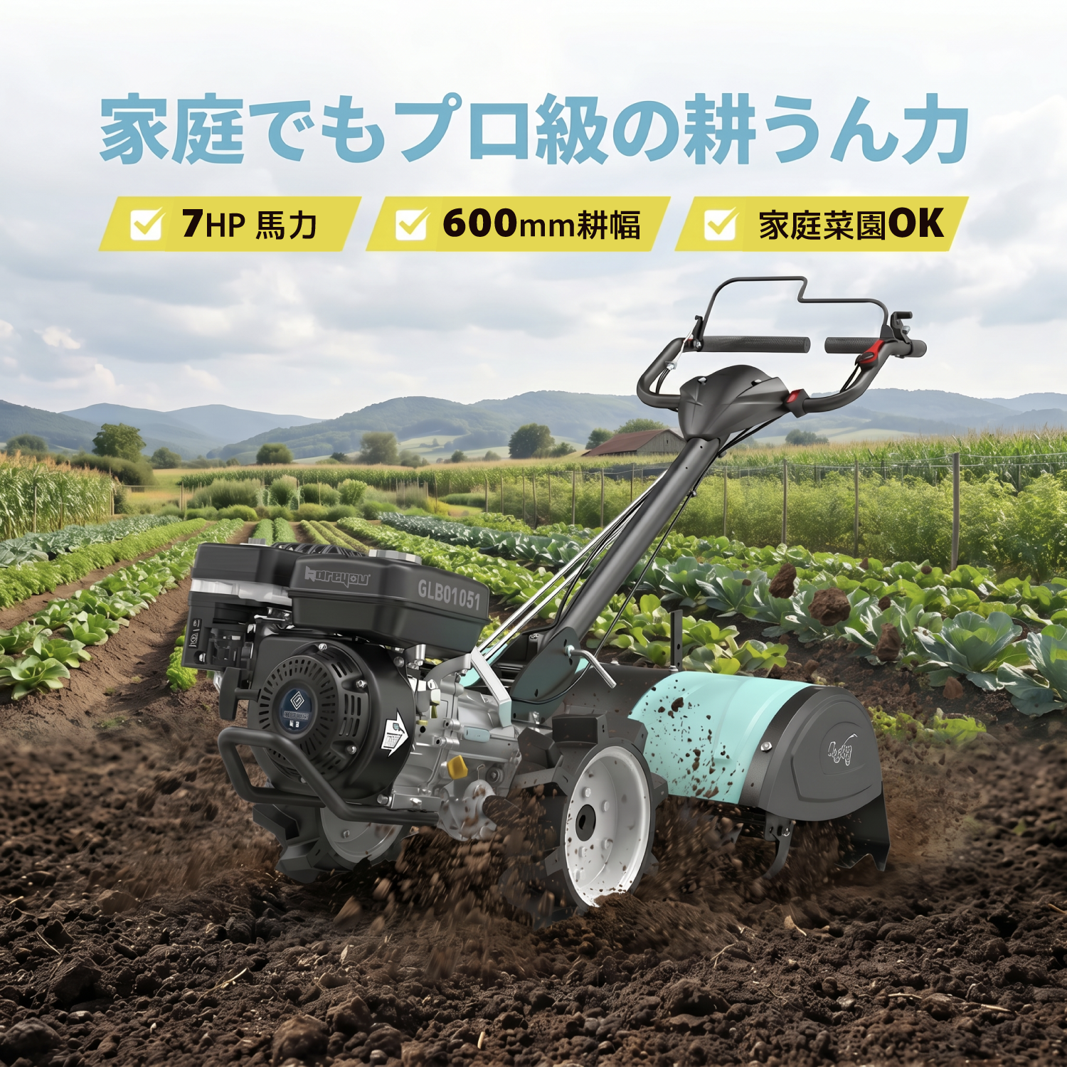 エンジン耕うん機 後方回転 リヤロータリー ガソリン式耕運機 212ccエンジン搭載 耕幅600mm 深耕100mm以上 前進1速/後進1速 農業用整地 家庭菜園 ガーデニング 家庭菜園 農業用 小型耕うん機 畑 土壌改良用GLB01051