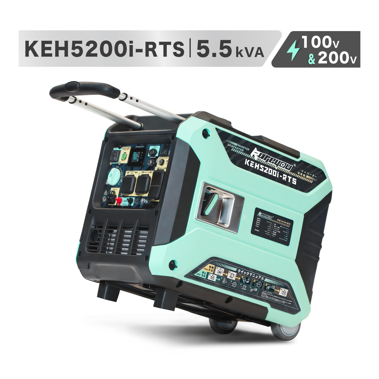 Kareyou ガソリン発電機 KEH5200i-RTS 200V発電機 単相100V/200V 高出力AC(定格5200W / 最大5500W 5ポート) セルスターター機能 正弦波 インバーター発電機 静音設計 過負荷・オイル不足保護 50Hz/60Hz切替 リコイル式 長時間運転 大型ドローン 建築現場 キッチンカー BCP対策 イベント 業務用発電機 防災対策