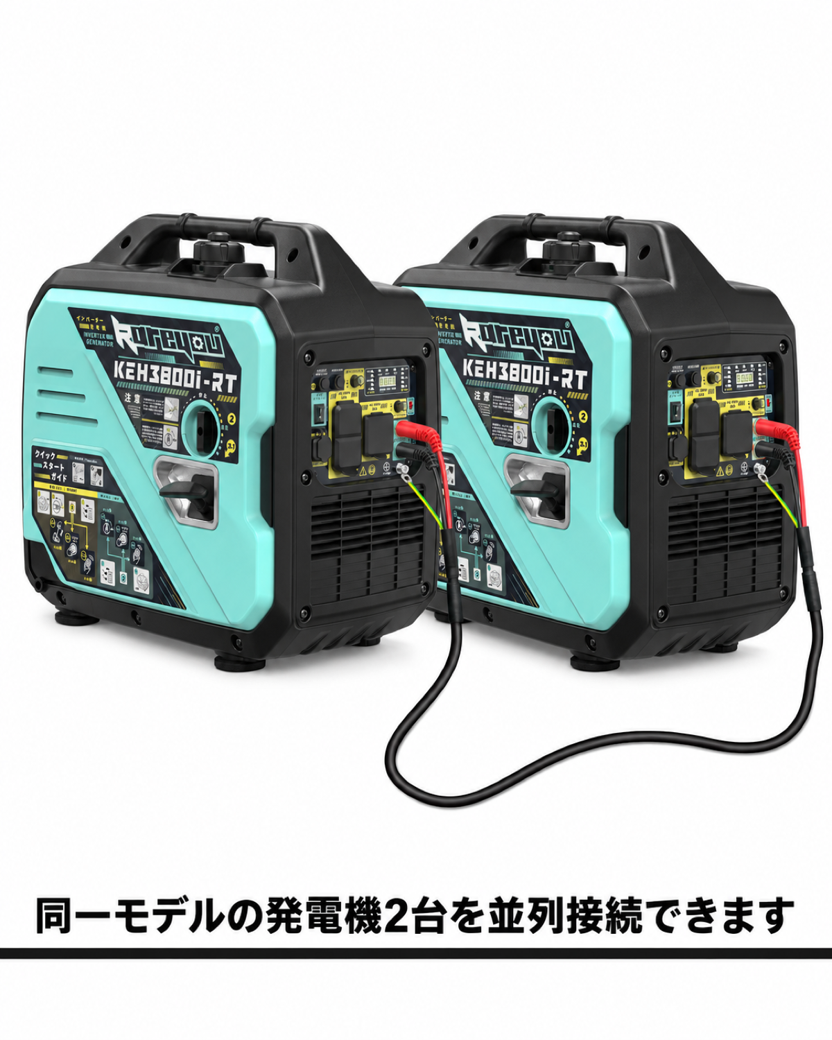 Kareyou 発電機用並列接続ケーブル 同一機種2台接続用 並列運転対応 銅線採用 オス－オス 最大AC120V