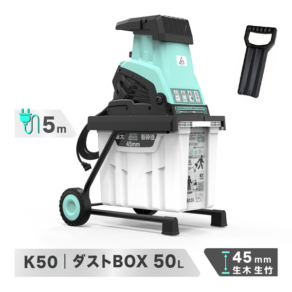 ウッドチッパー 電動粉砕機 電源コード5m 園芸用ガーデンシュレッダー AC電源 35-45mm ローラーミル刃100V・50/60Hz 家庭ごみ処理