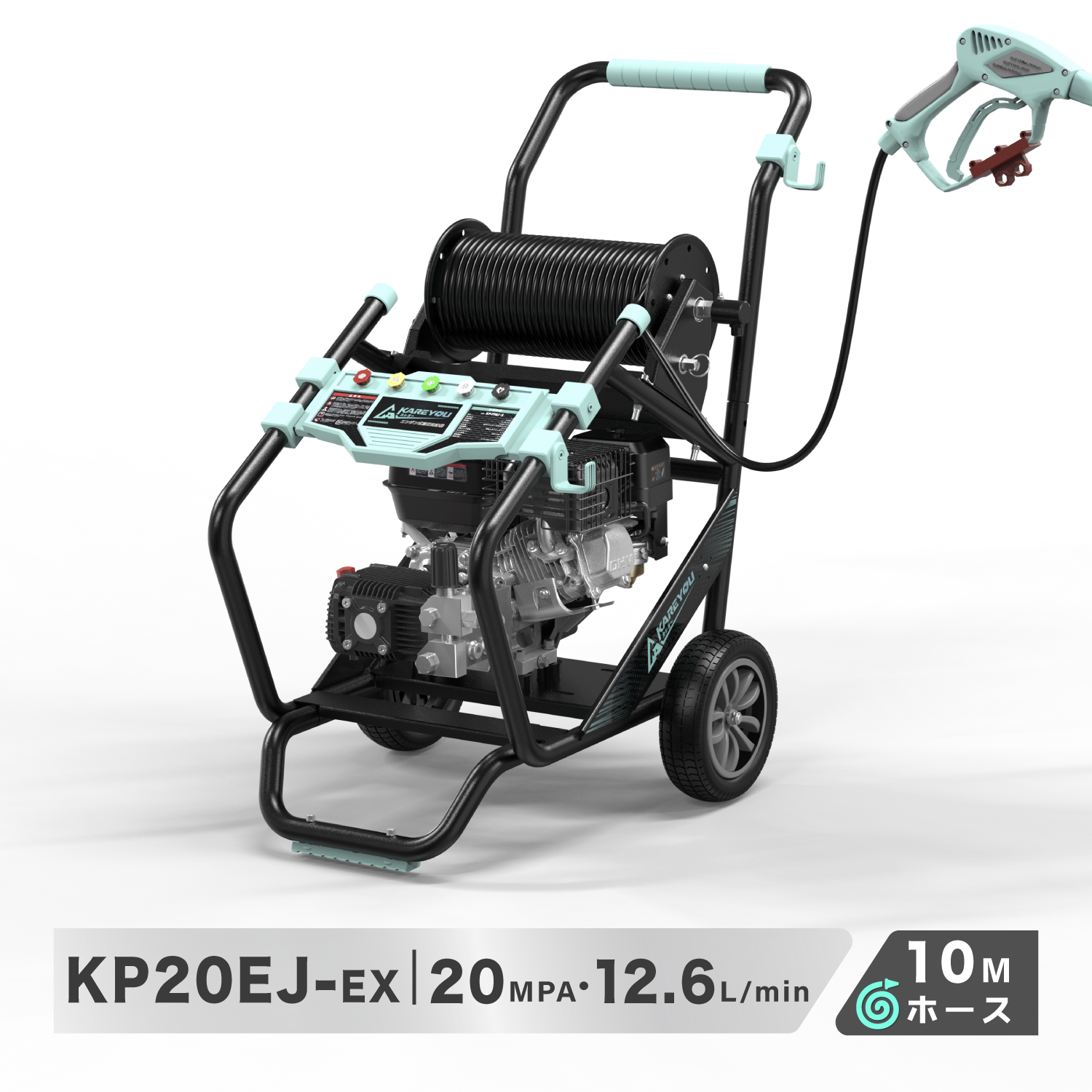 KP20EJ-EX 海水対応 エンジン式高圧洗浄機 ガソリン高圧洗浄機 ステンレス3連プランジャーポンプ 最大圧力24MPa 定格20MPa 7.0HP 自吸式 10m高圧ホース 漁業 船舶 農業 業務用