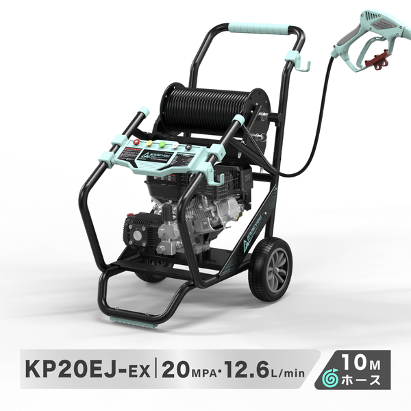 KP20EJ-EX 海水対応 エンジン式高圧洗浄機 ガソリン高圧洗浄機 ステンレス3連プランジャーポンプ 最大圧力24MPa 定格20MPa 7.0HP 自吸式 10m高圧ホース 漁業 船舶 農業 業務用