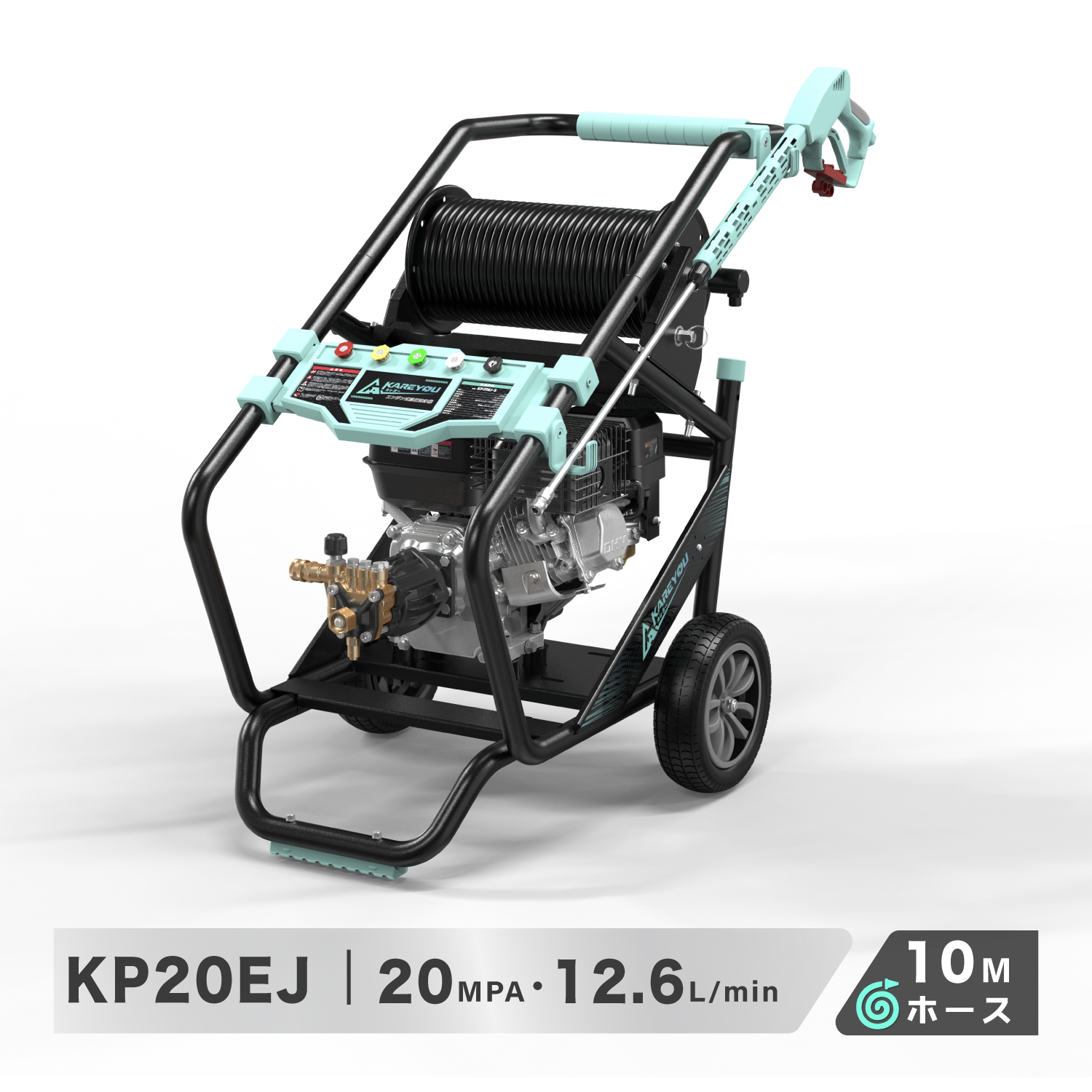 KP20EJ エンジン式高圧洗浄機 ガソリン高圧洗浄機 最大圧力24MPa 定格20MPa 7.0HP 自吸式 10m高圧ホース 5種類ノズル付 洗車 農機具洗浄 外壁洗浄 業務用 家庭用