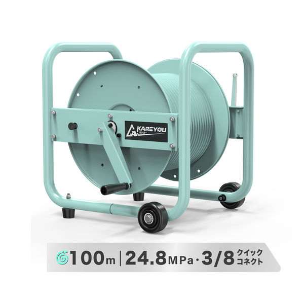 Kareyou 高圧洗浄機用ホースリール 最大100m対応 最高使用圧力24.8MPa 3/8インチクイック接続PHR3-kb-1