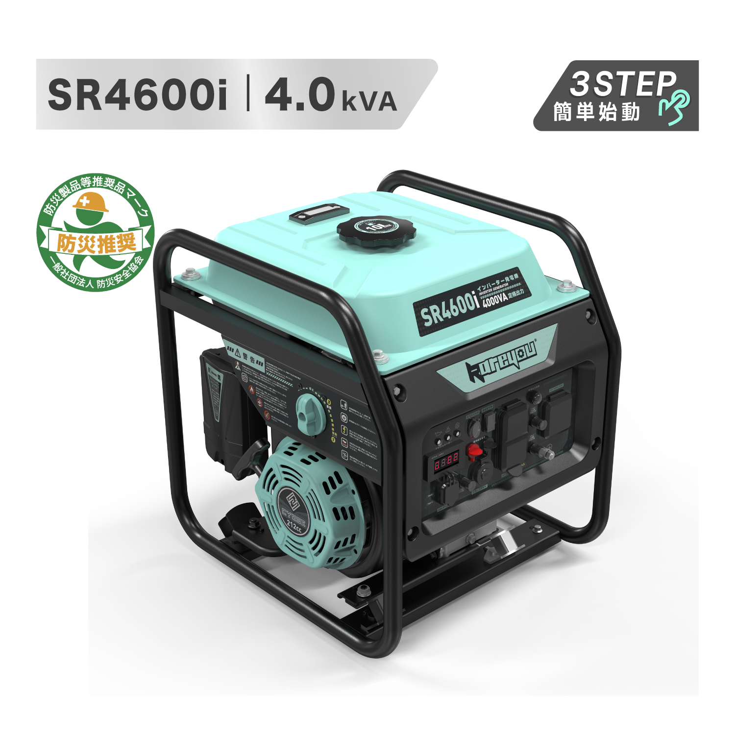 インバーター発電機 4.0kVA 防災マーク取得 東西日本用 エコモード 過負荷保護 移動販売 DIY 家庭 工事 災害時に大活躍