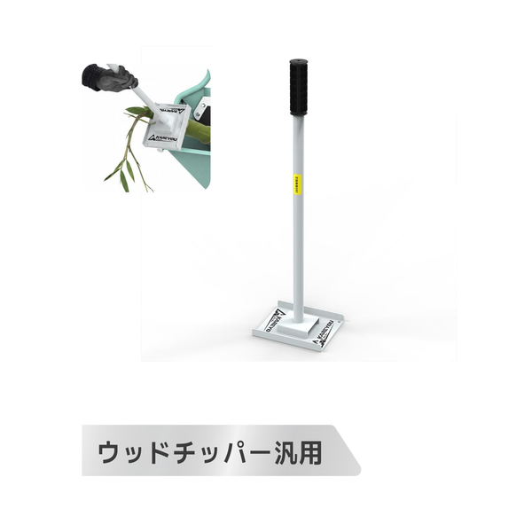 Kareyou 押し込み棒 ウッドチッパー用 押し込み棒 プッシュプレート Q235鋼製 約1.4kg
