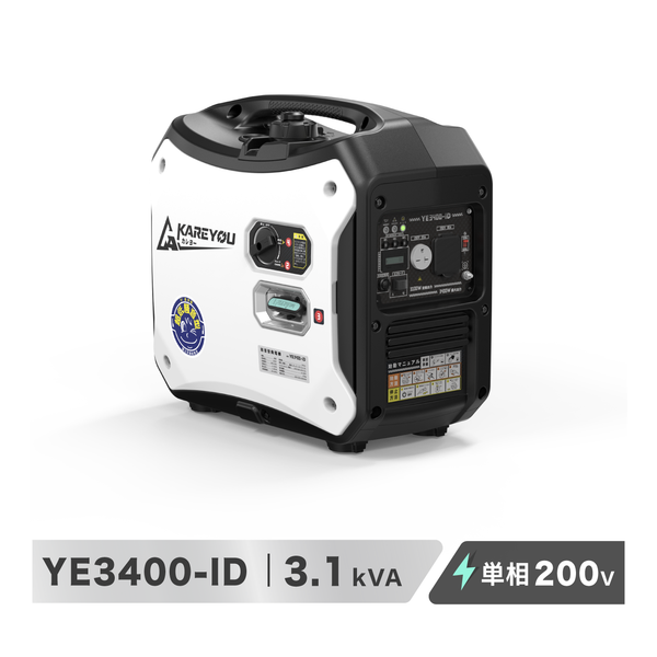 KAREYOU YE3400-iD 防音型発電機｜単相200V専用・定格3.1kVA・最大3.4kVA
