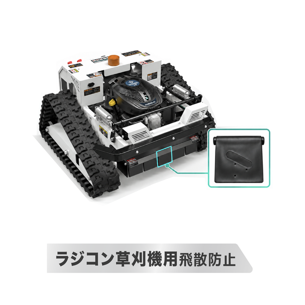 草刈機用 飛散防止カバー 交換用ガード 草・小石の飛び散りを軽減 補修・メンテナンス用部品