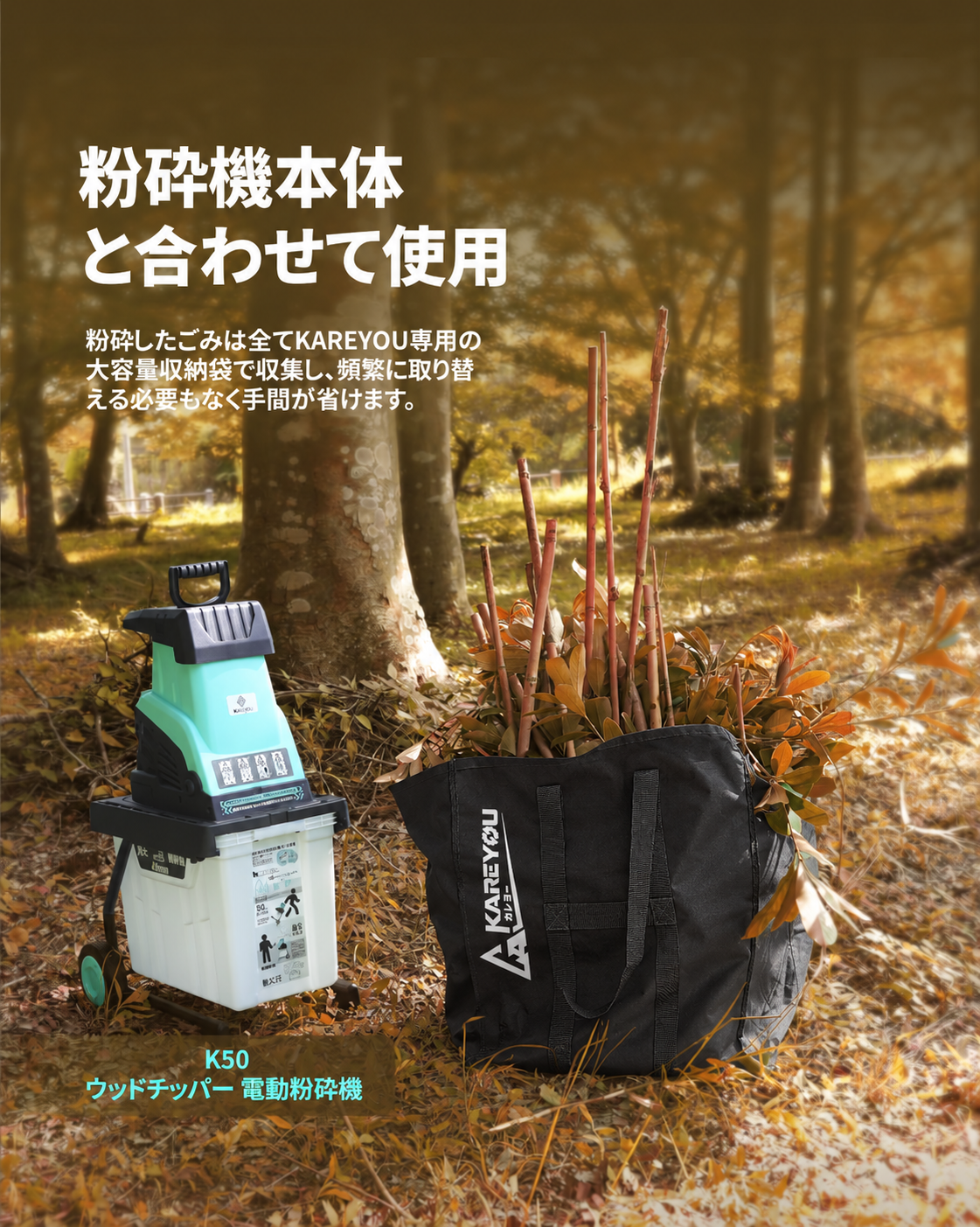 ウッドチッパー エンジン粉砕機 小型ガーデンシュレッダー用収納袋 200L大容量