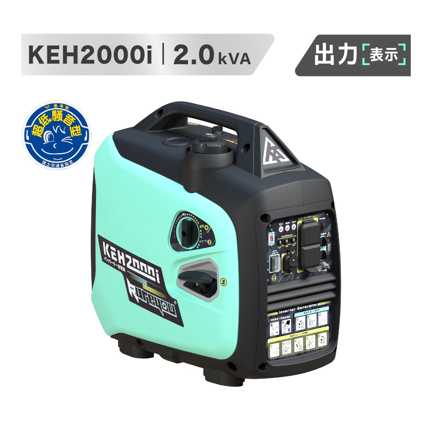 新登場インバーター発電機KEHシリーズ】インバーター発電機 ガソリン発電機KEH2000i 最大出力2.2kVA 正弦波 防音型 高出力 静音 ガソリン発電機 ポータブル発電機 AC DC出力 50Hz/60H切替
