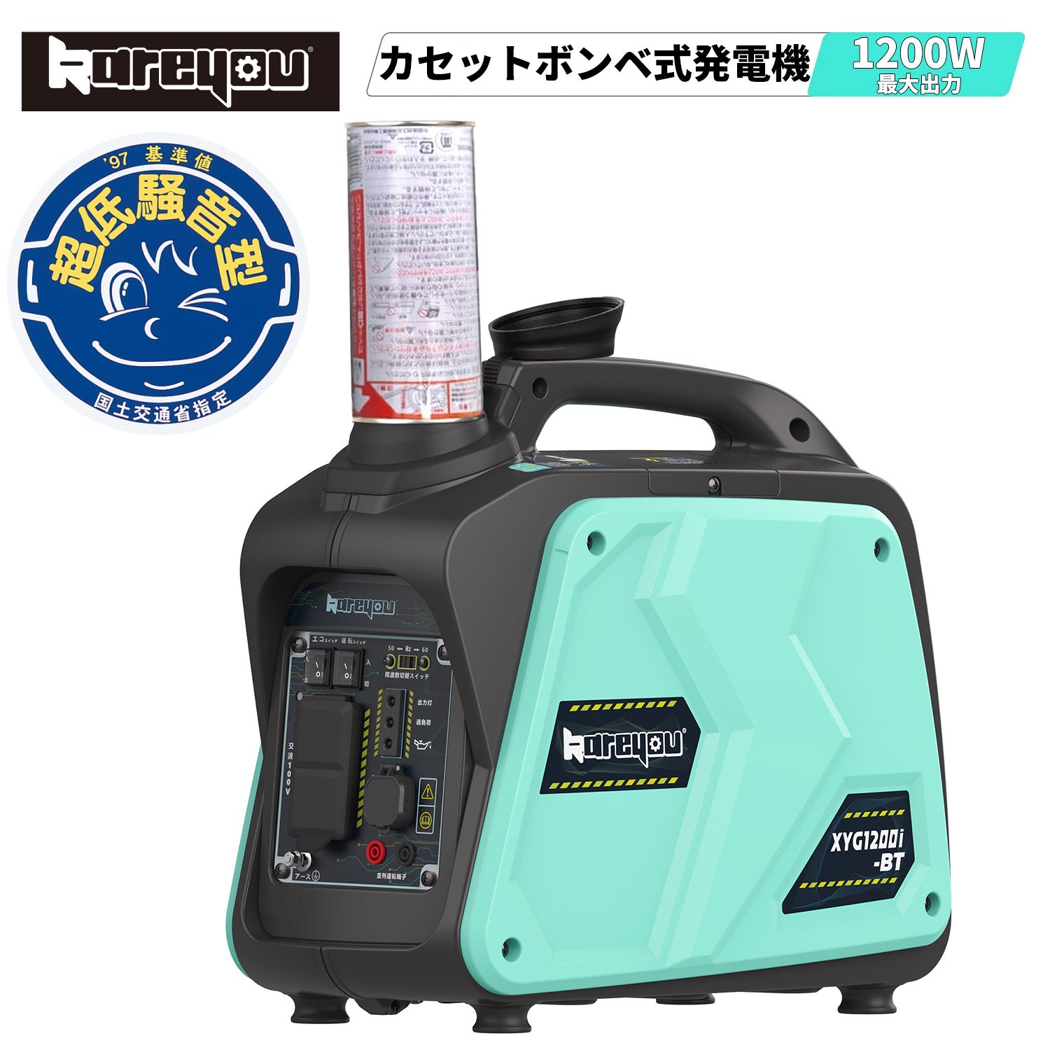 インバーター発電機 カセットボンベ式 定格出力1.0kVA 正弦波 防音型 PSE認証 軽量 静音 ガス発電機 ポータブル 並列運転